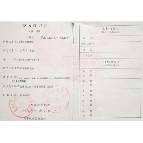 榮譽資質